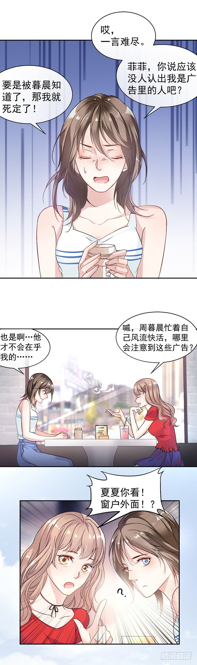 《贤妻超大牌》8.把她找出来 第10页