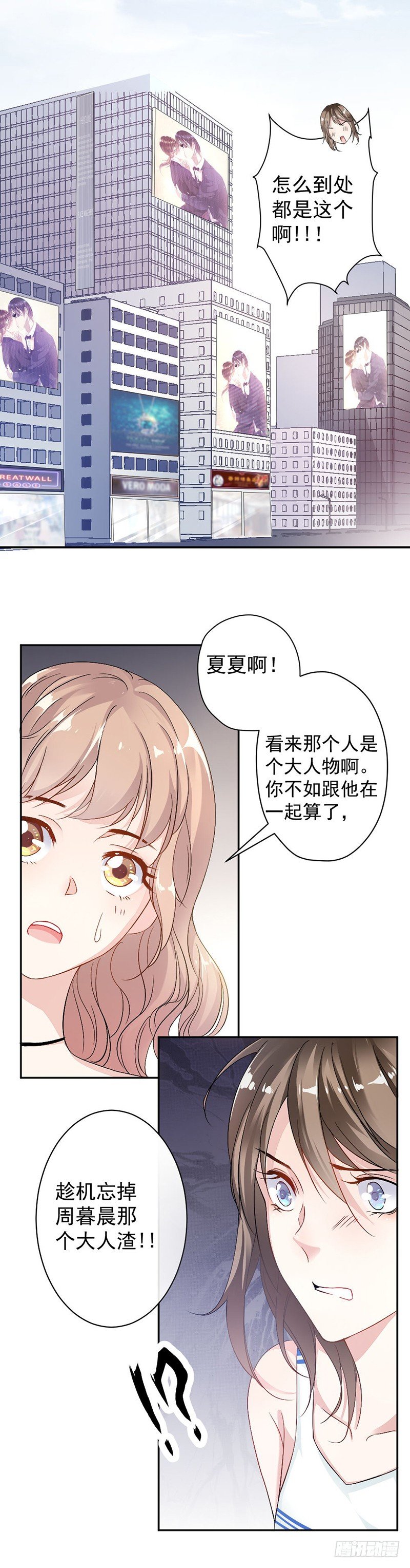 《贤妻超大牌》8.把她找出来 第11页