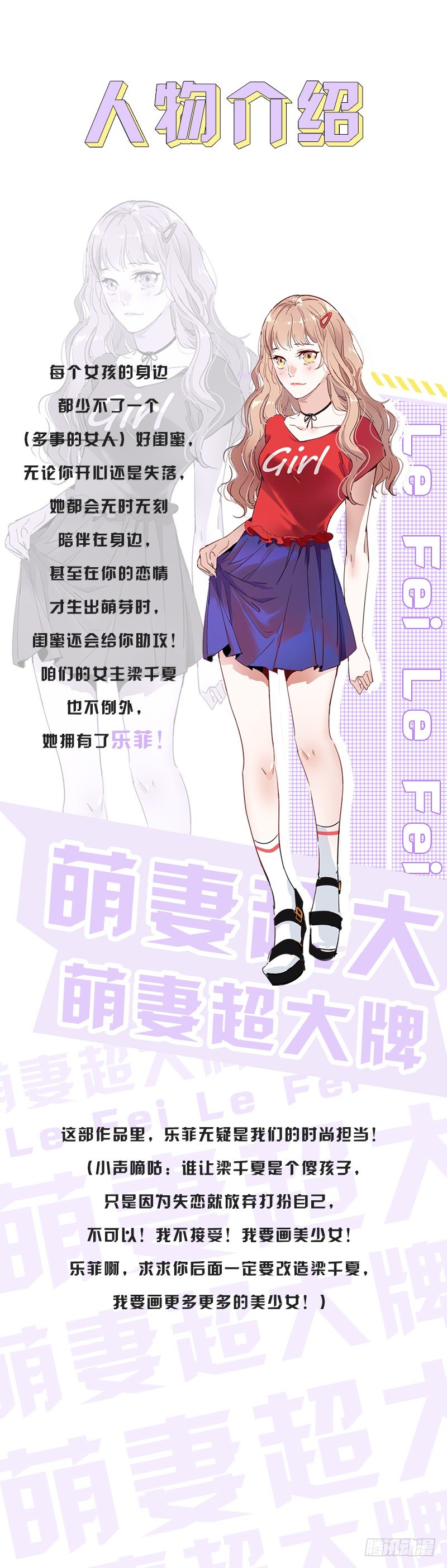 《贤妻超大牌》8.把她找出来 第13页