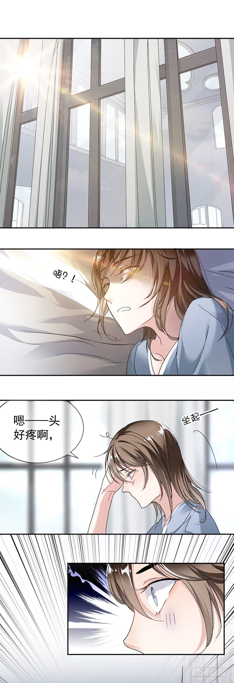 《贤妻超大牌》8.把她找出来 第2页