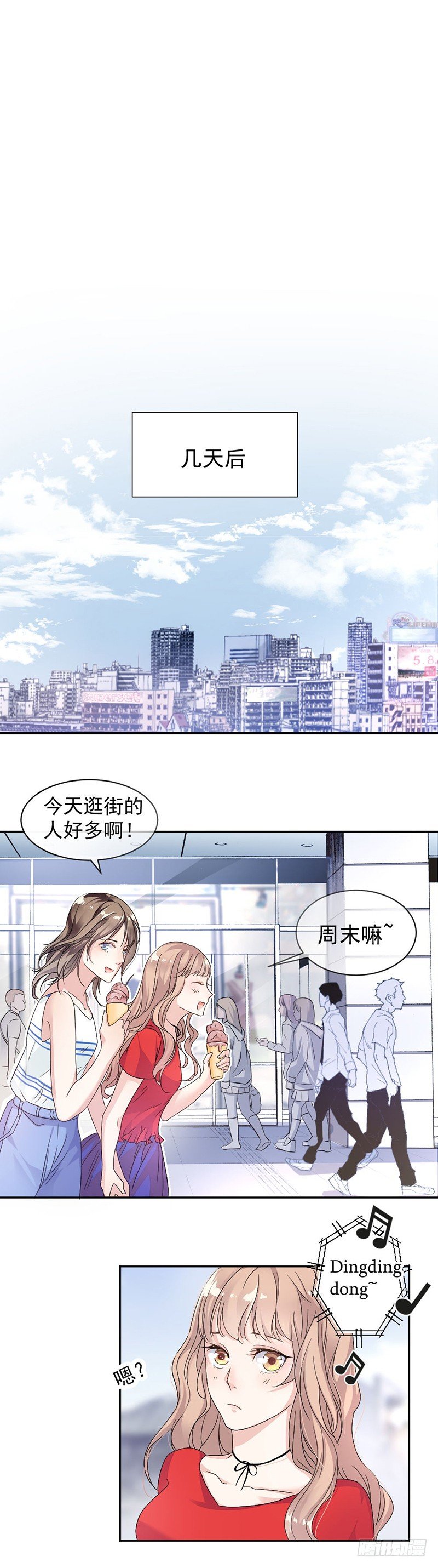 《贤妻超大牌》8.把她找出来 第7页