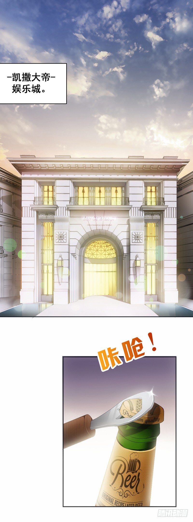 《贤妻超大牌》15.真心话大冒险 第2页
