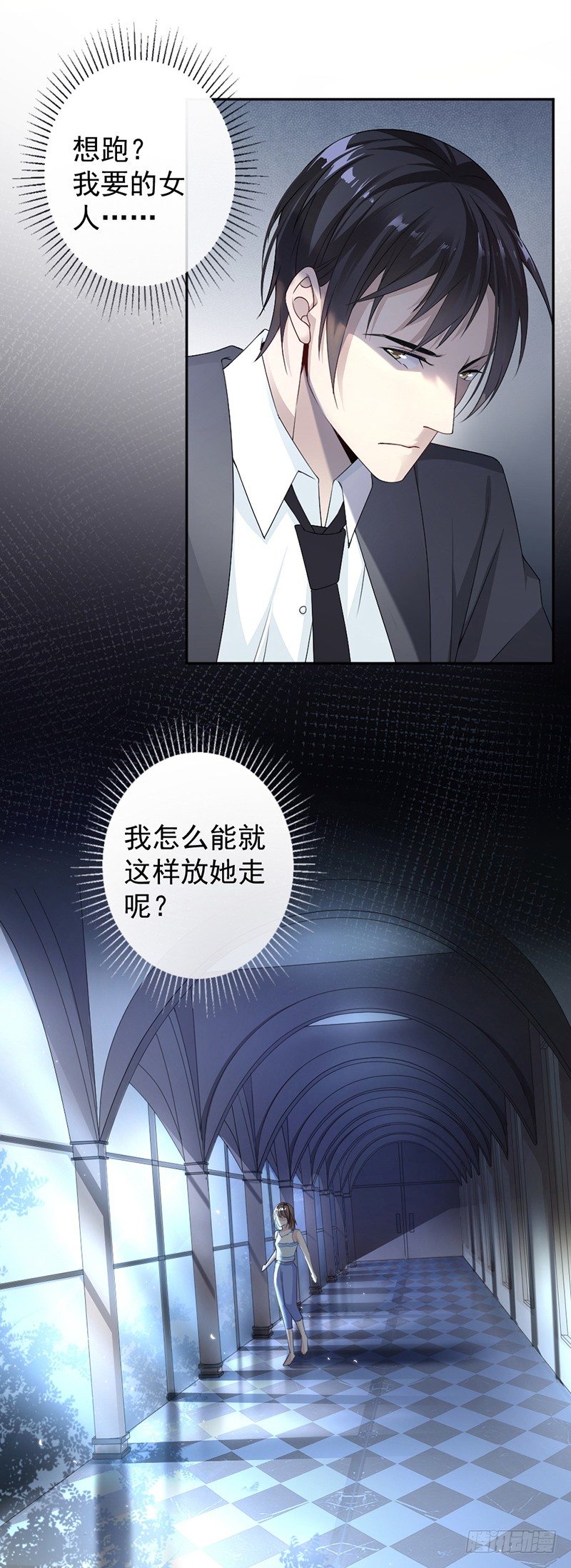 《贤妻超大牌》13.梁小姐跑了 第3页
