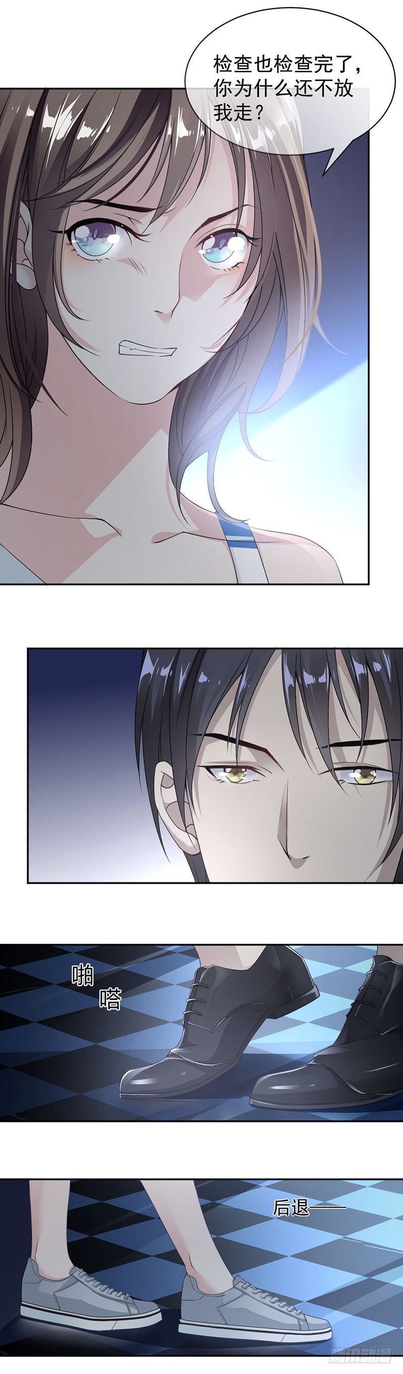 《贤妻超大牌》13.梁小姐跑了 第5页