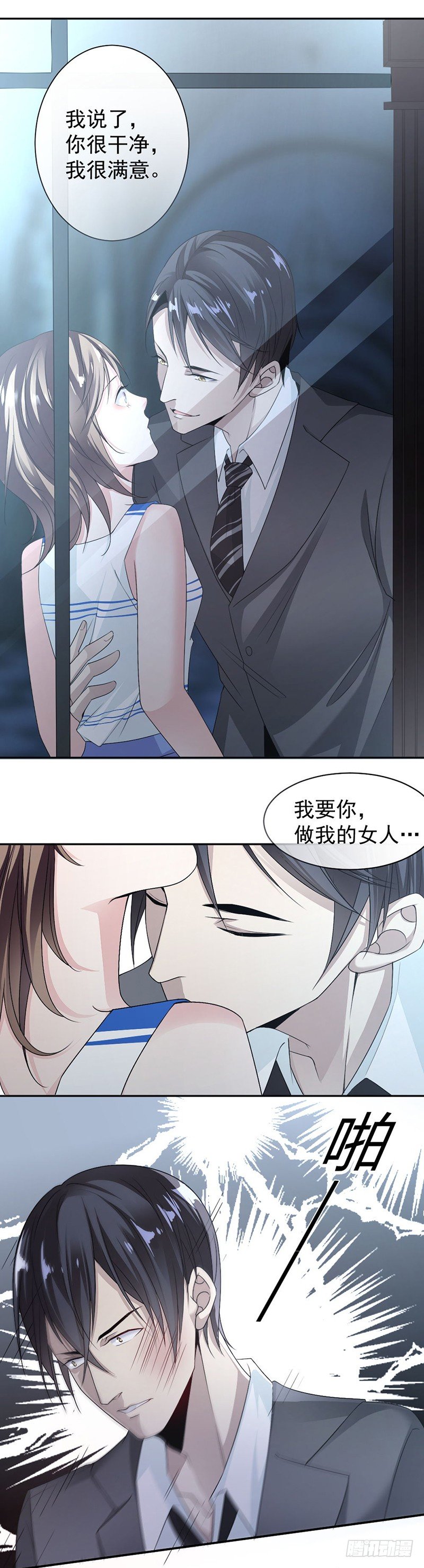 《贤妻超大牌》13.梁小姐跑了 第6页