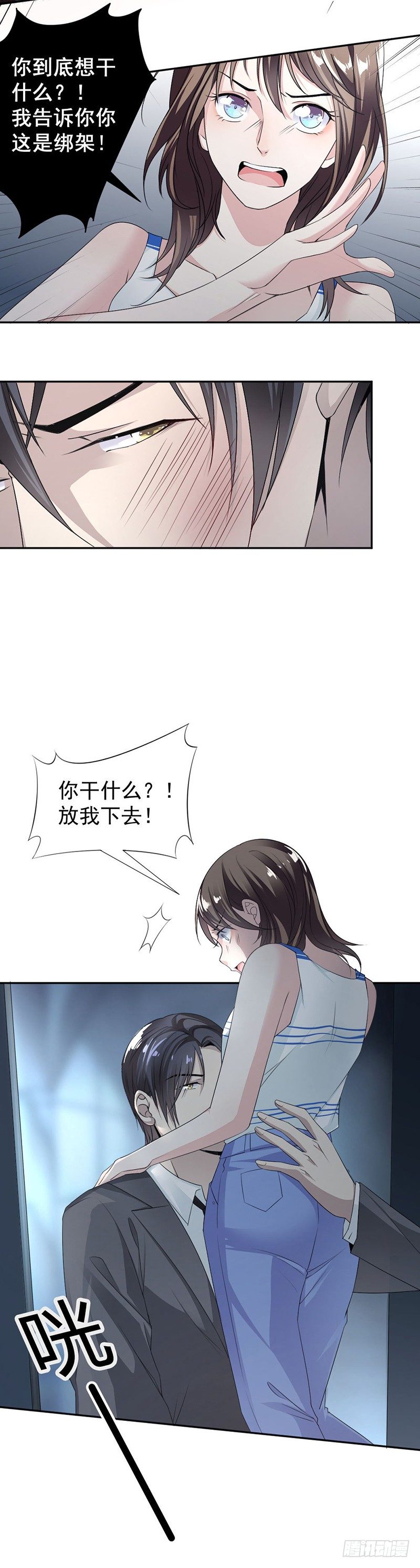 《贤妻超大牌》13.梁小姐跑了 第7页