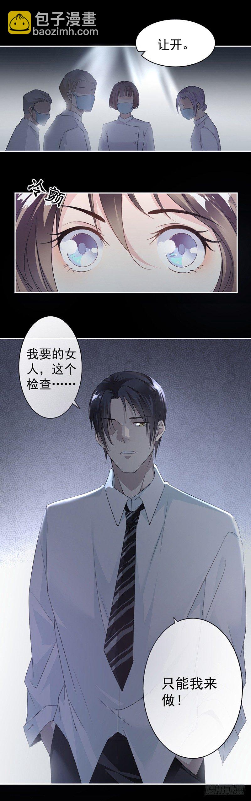 《贤妻超大牌》12.让她听话 第10页