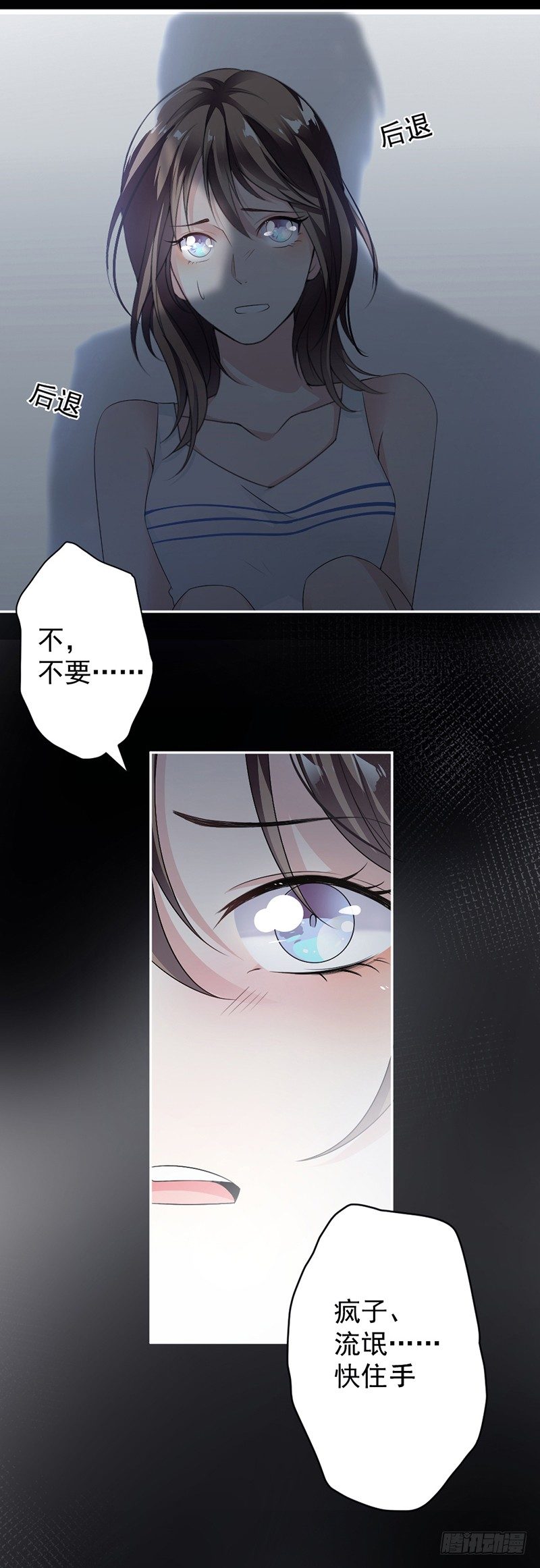 《贤妻超大牌》12.让她听话 第11页