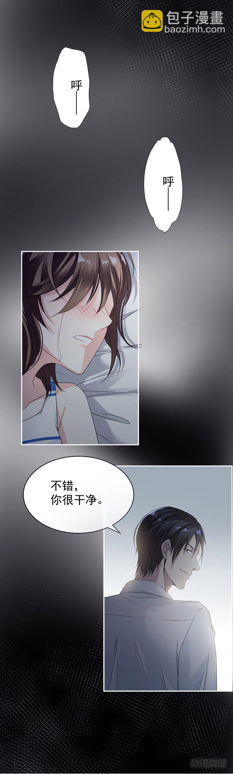 《贤妻超大牌》12.让她听话 第12页