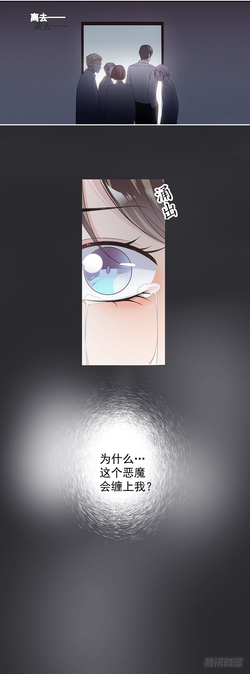 《贤妻超大牌》12.让她听话 第13页