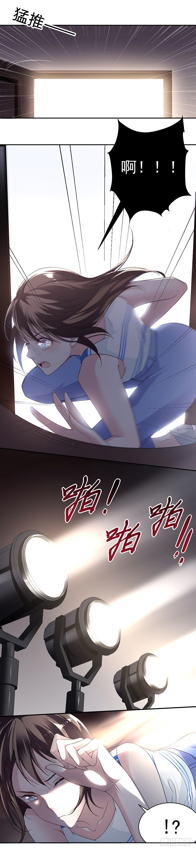 《贤妻超大牌》12.让她听话 第3页