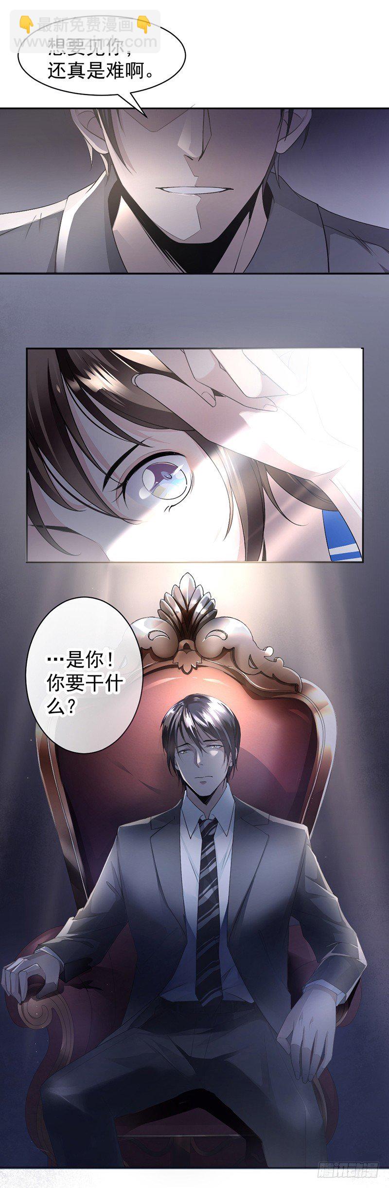 《贤妻超大牌》12.让她听话 第4页