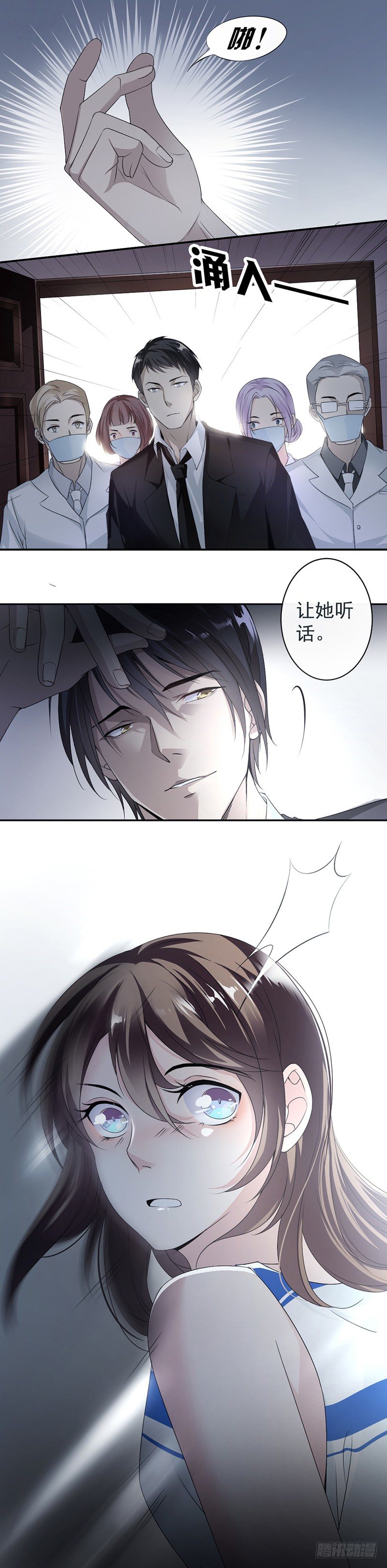 《贤妻超大牌》12.让她听话 第8页