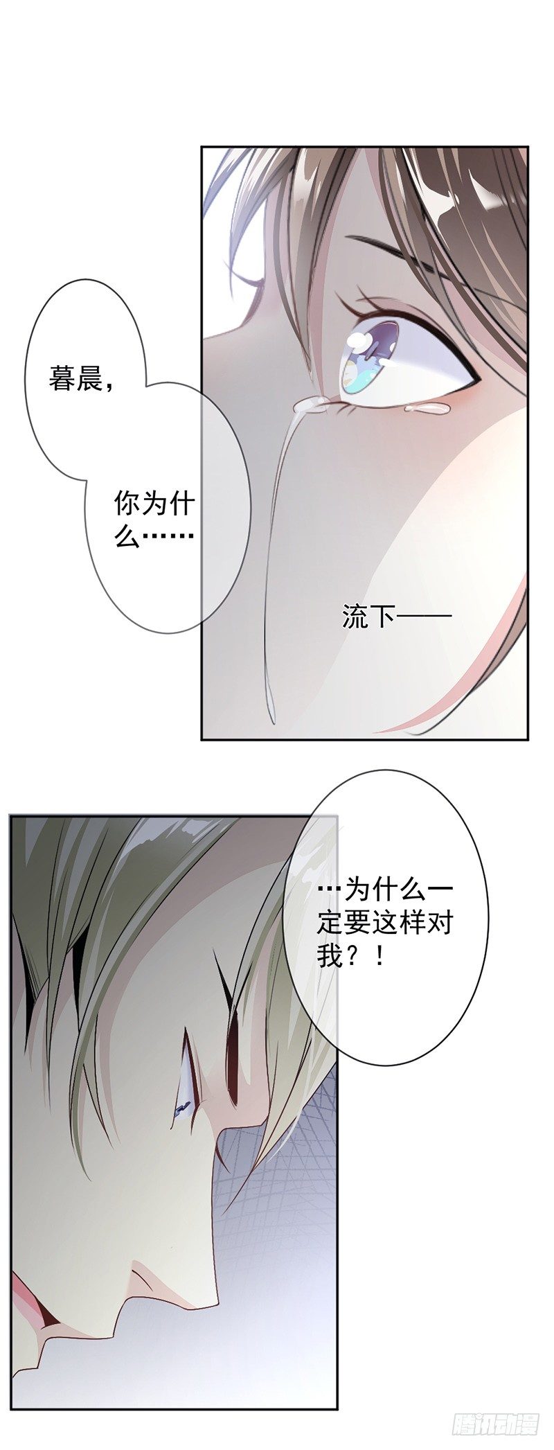 《贤妻超大牌》14.我们分手吧 第10页