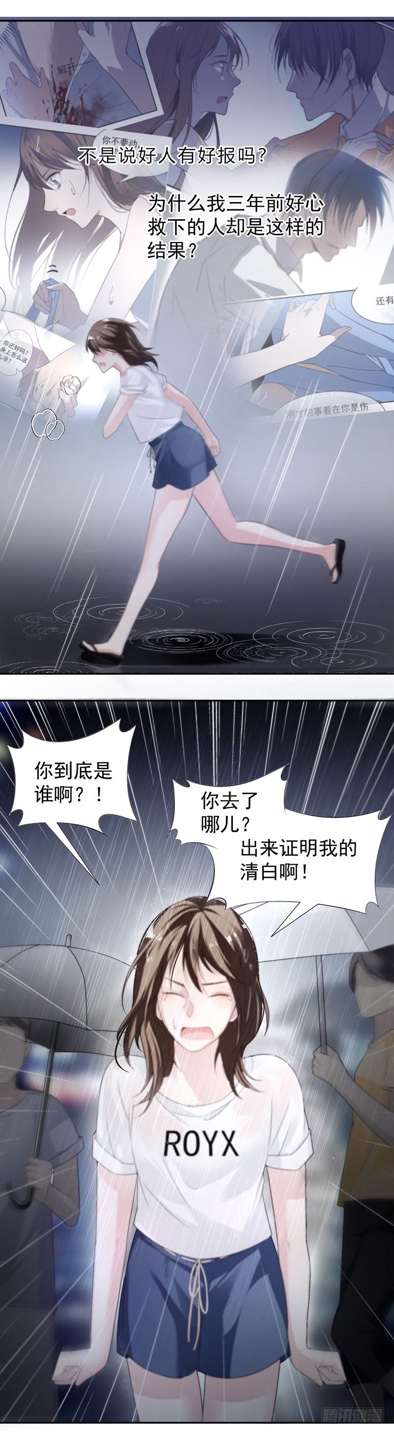 《贤妻超大牌》14.我们分手吧 第13页