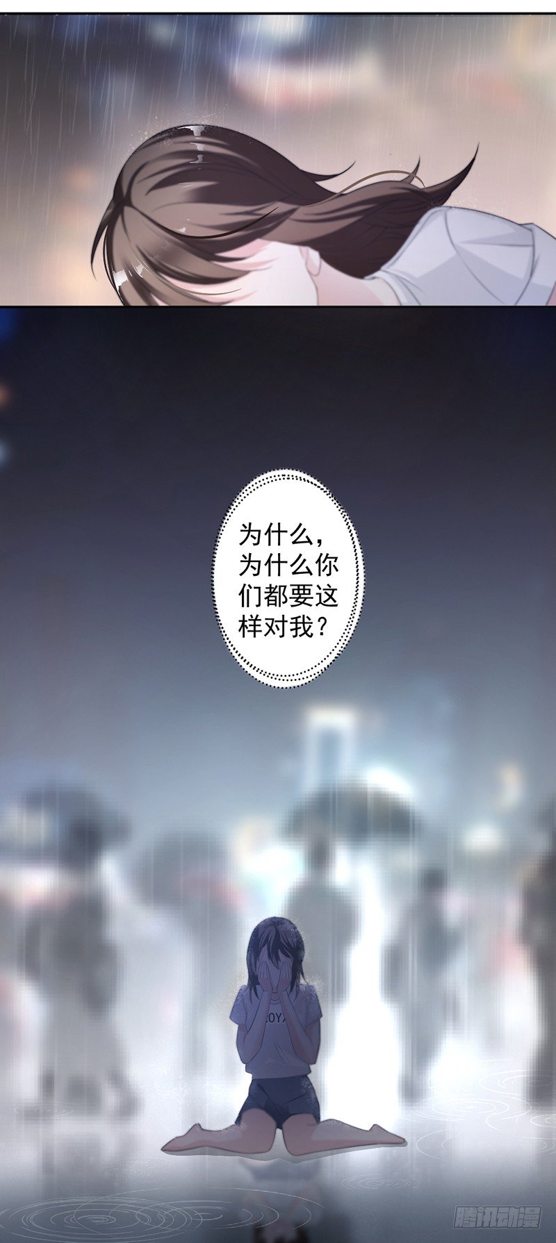 《贤妻超大牌》14.我们分手吧 第14页