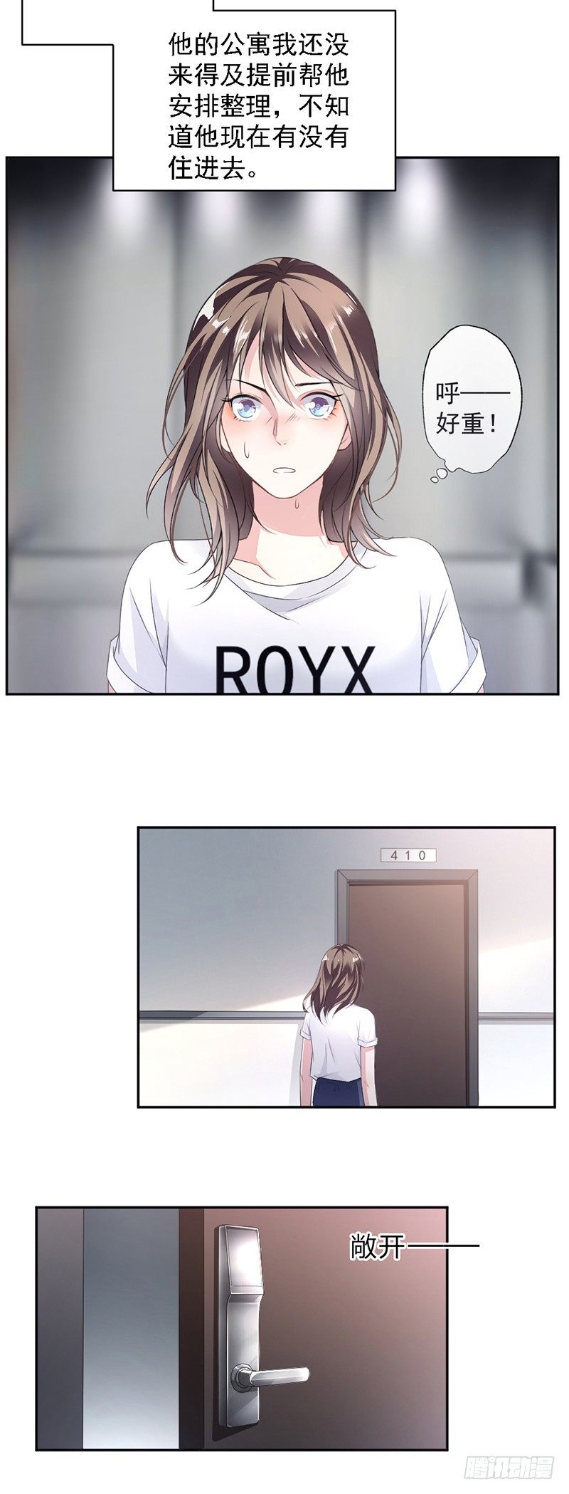 《贤妻超大牌》14.我们分手吧 第3页