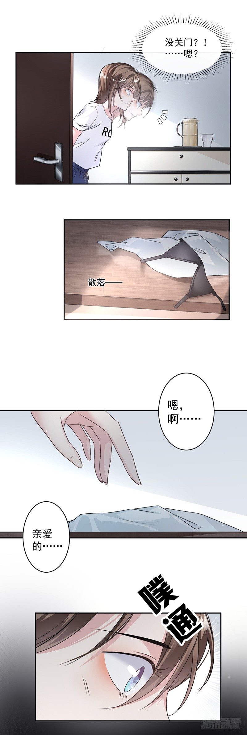 《贤妻超大牌》14.我们分手吧 第4页