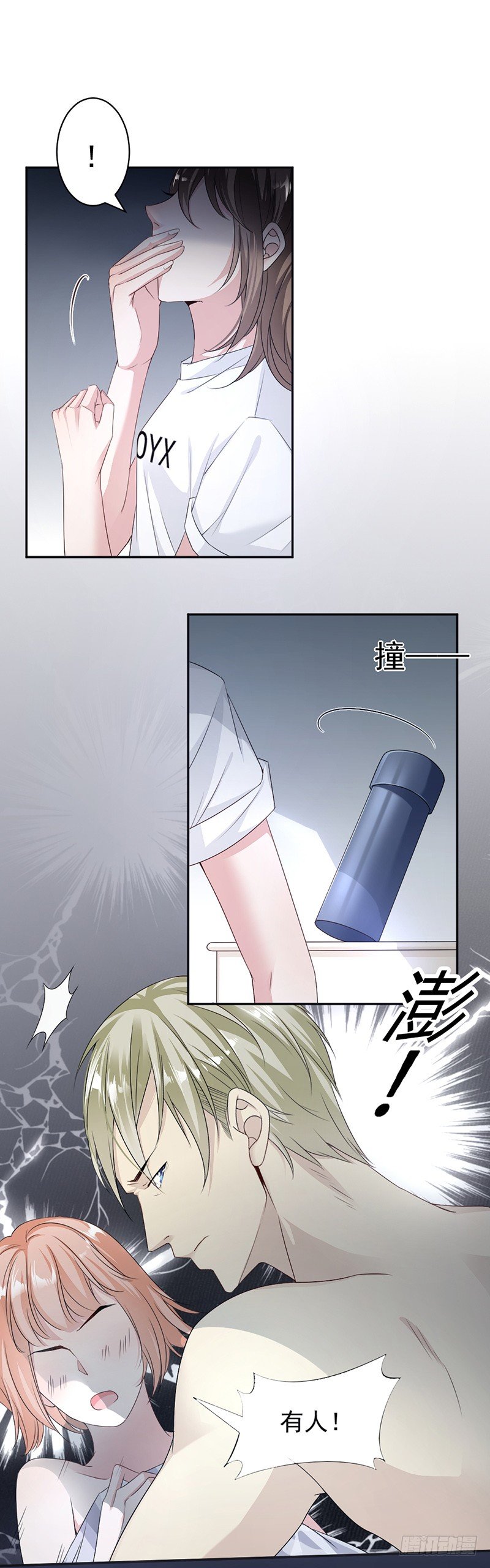 《贤妻超大牌》14.我们分手吧 第6页