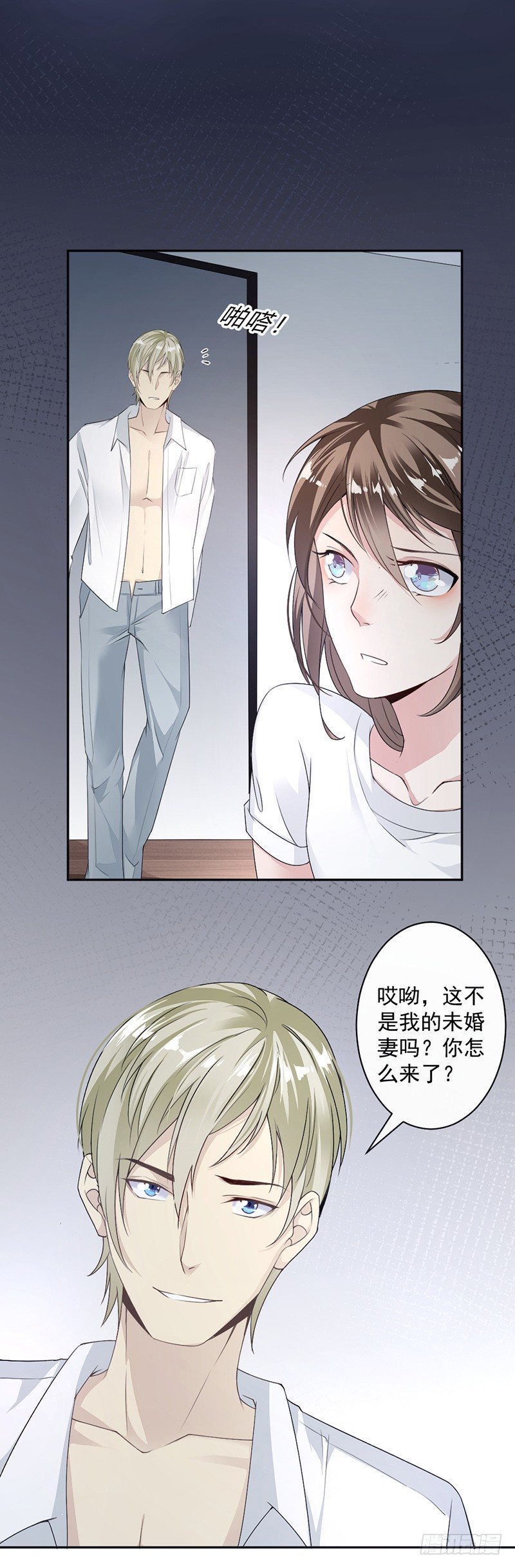 《贤妻超大牌》14.我们分手吧 第7页