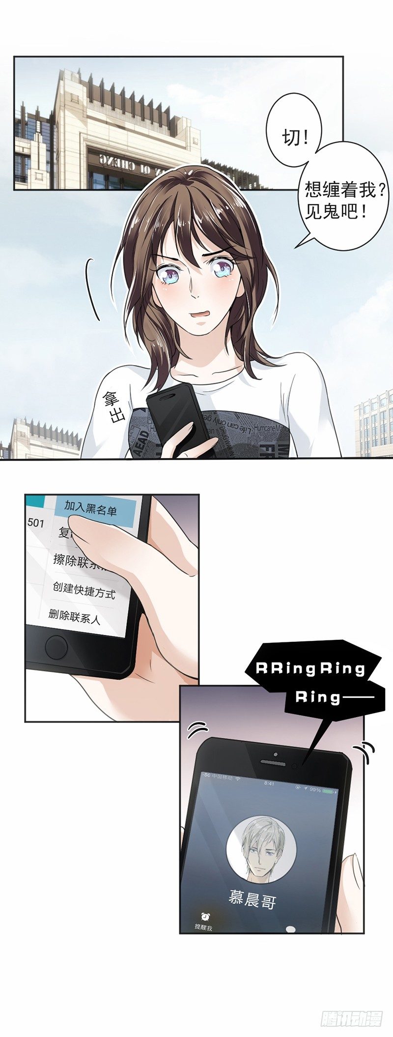 《贤妻超大牌》16.做个了断吧 第12页