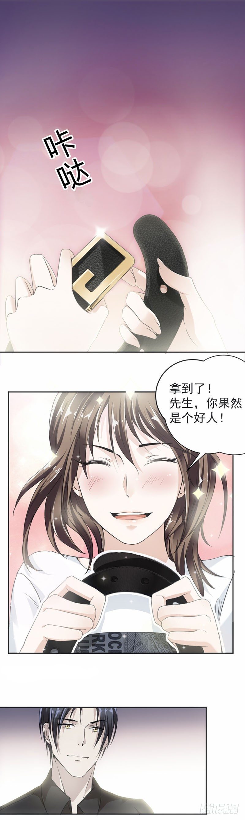 《贤妻超大牌》16.做个了断吧 第2页