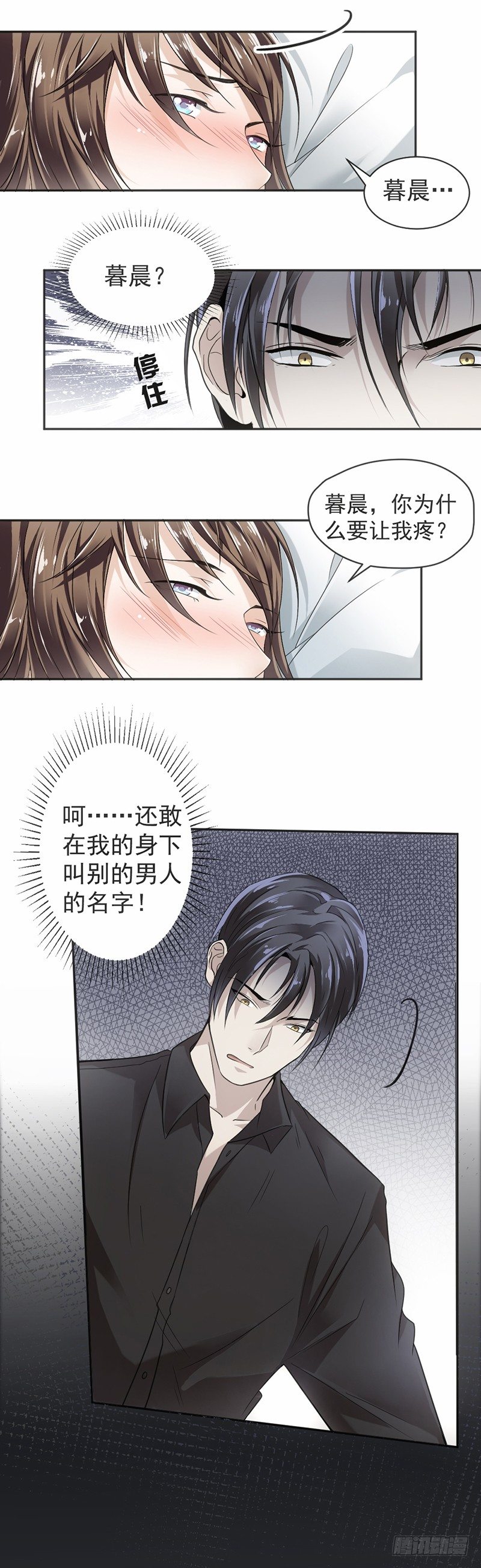 《贤妻超大牌》16.做个了断吧 第6页