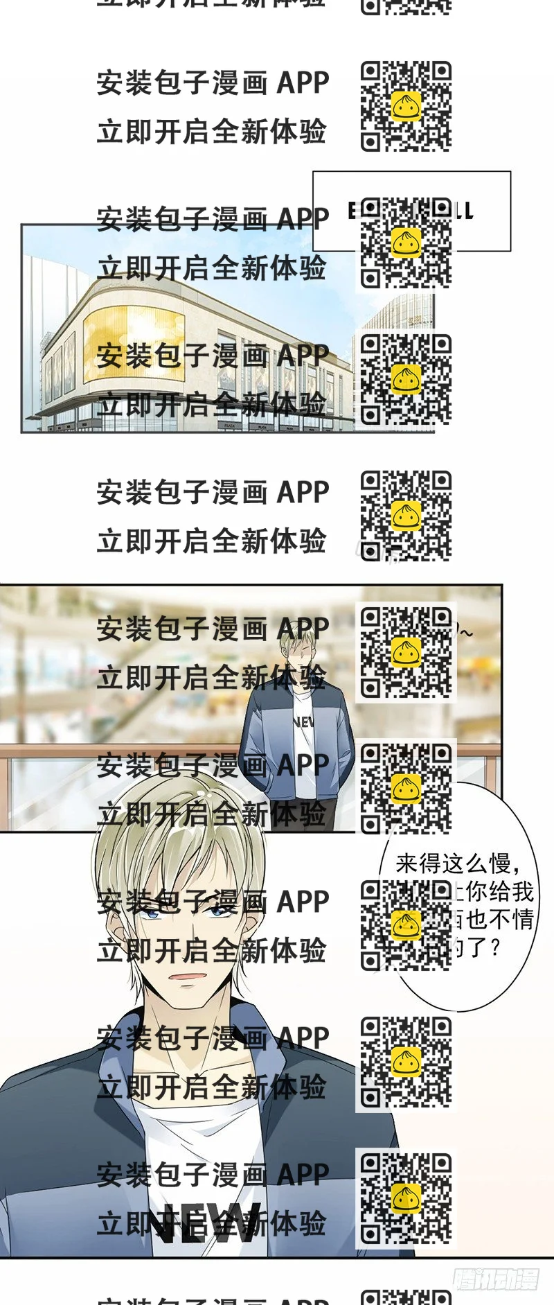 《贤妻超大牌》17.你这是侮辱我 第2页
