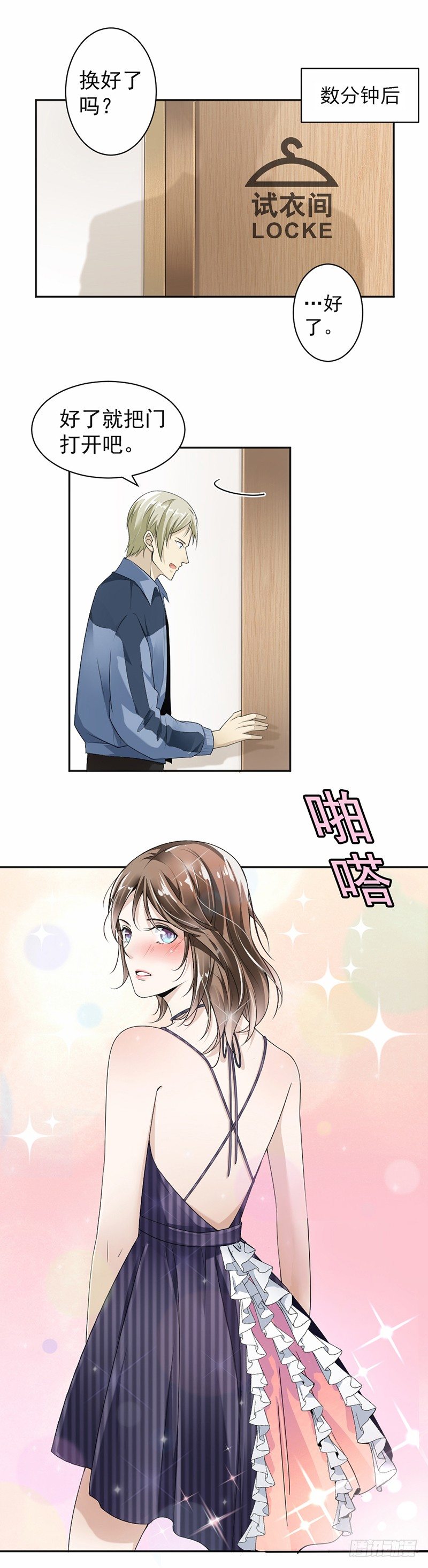 《贤妻超大牌》17.你这是侮辱我 第4页