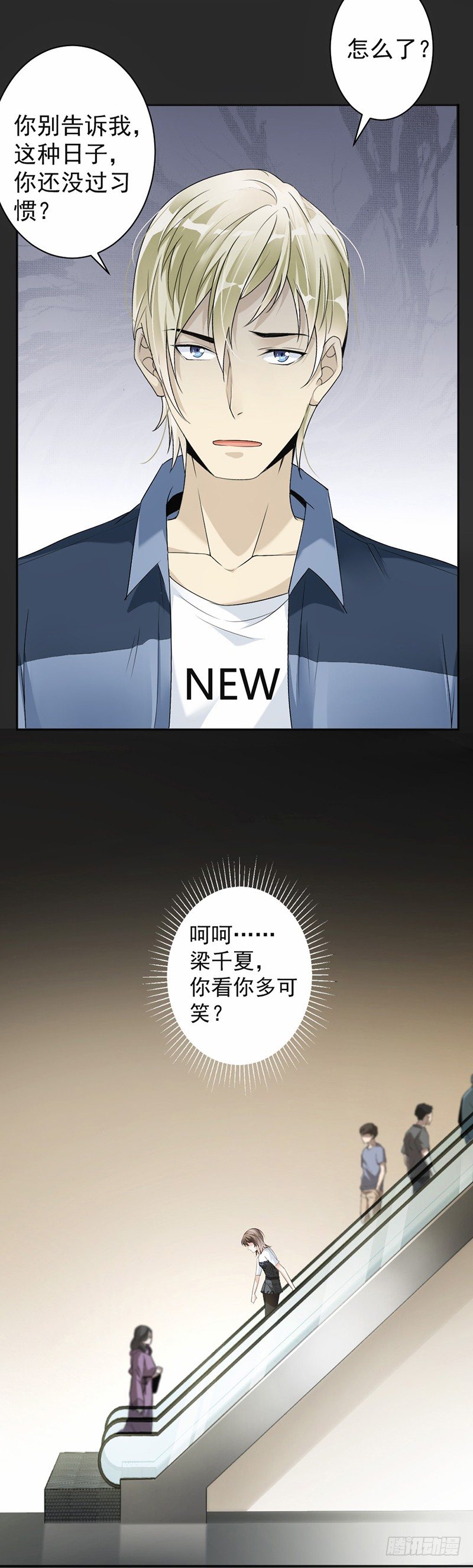 《贤妻超大牌》17.你这是侮辱我 第9页
