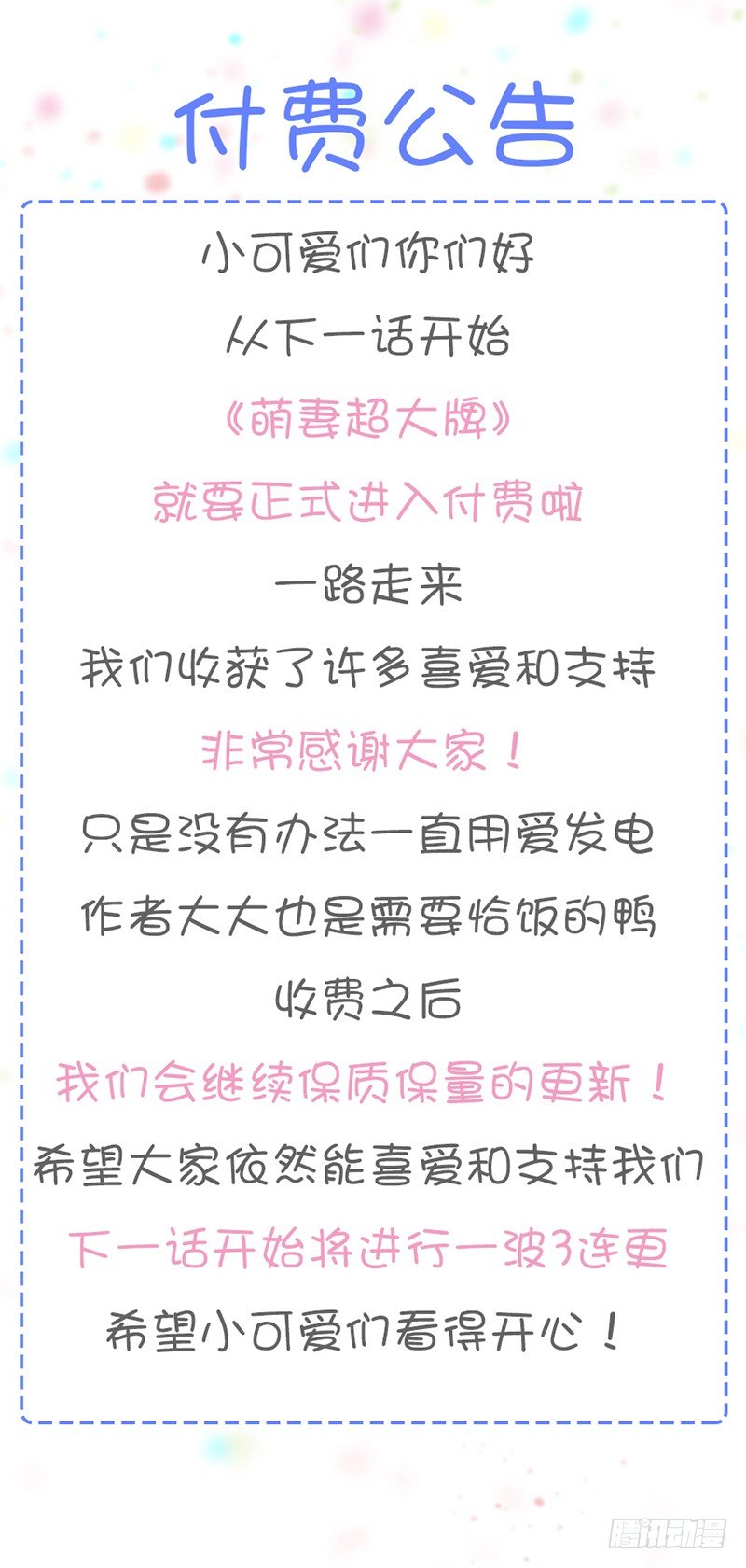 《贤妻超大牌》19.对我负责 第12页