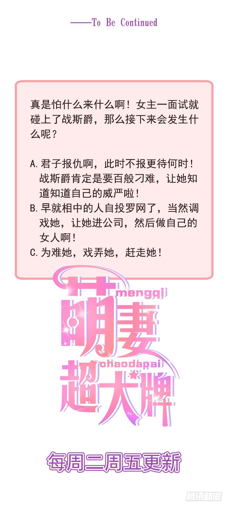 《贤妻超大牌》18.自己送上门 第14页
