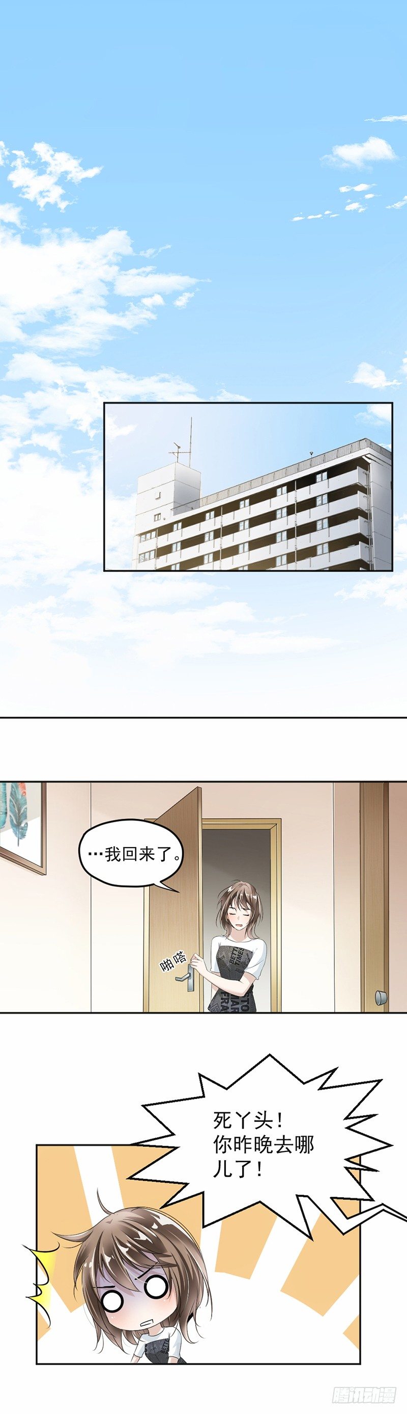 《贤妻超大牌》18.自己送上门 第2页