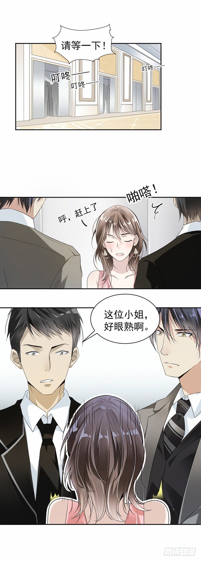 《贤妻超大牌》18.自己送上门 第8页
