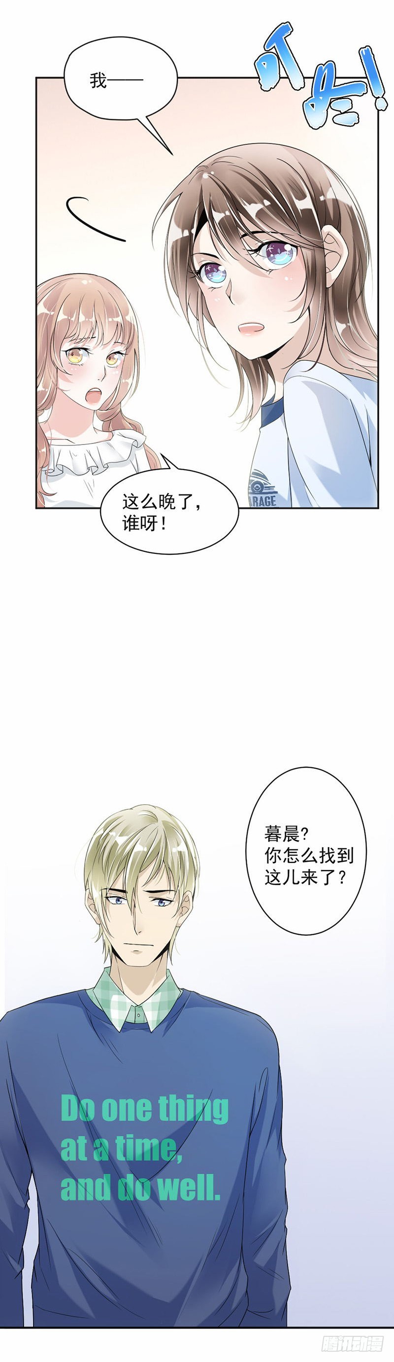 《贤妻超大牌》21.再也回不去了 第3页