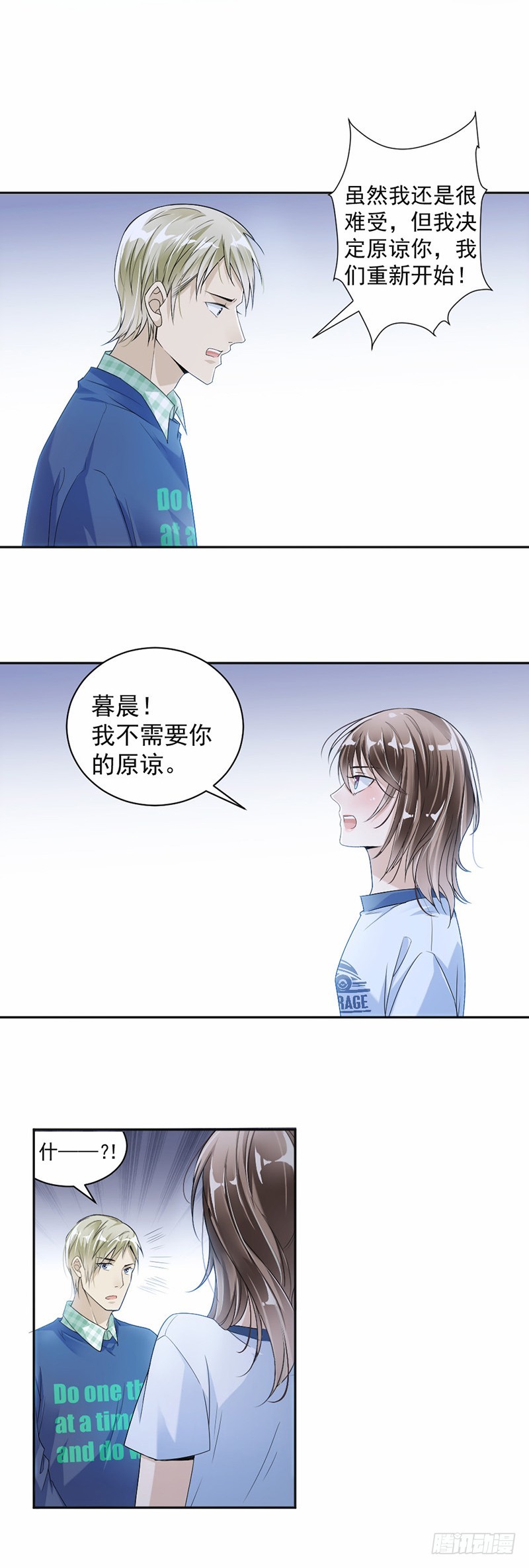 《贤妻超大牌》21.再也回不去了 第5页