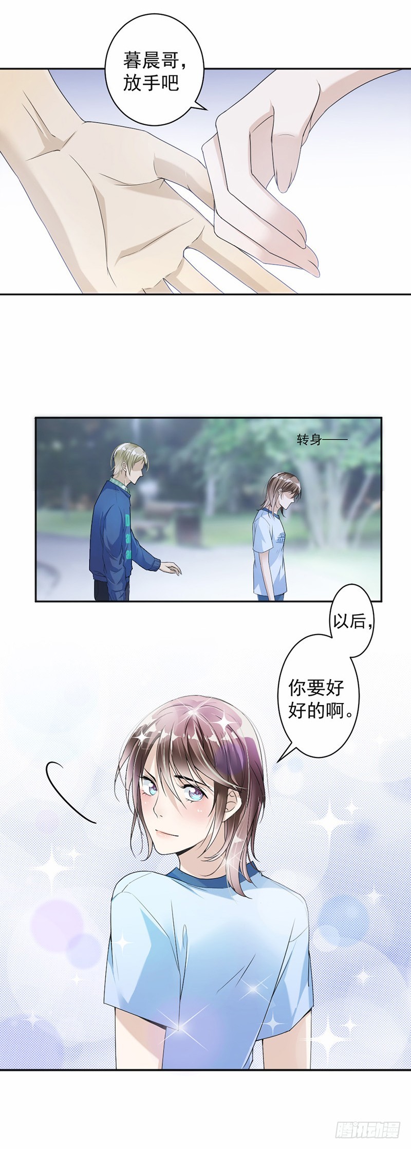 《贤妻超大牌》21.再也回不去了 第7页