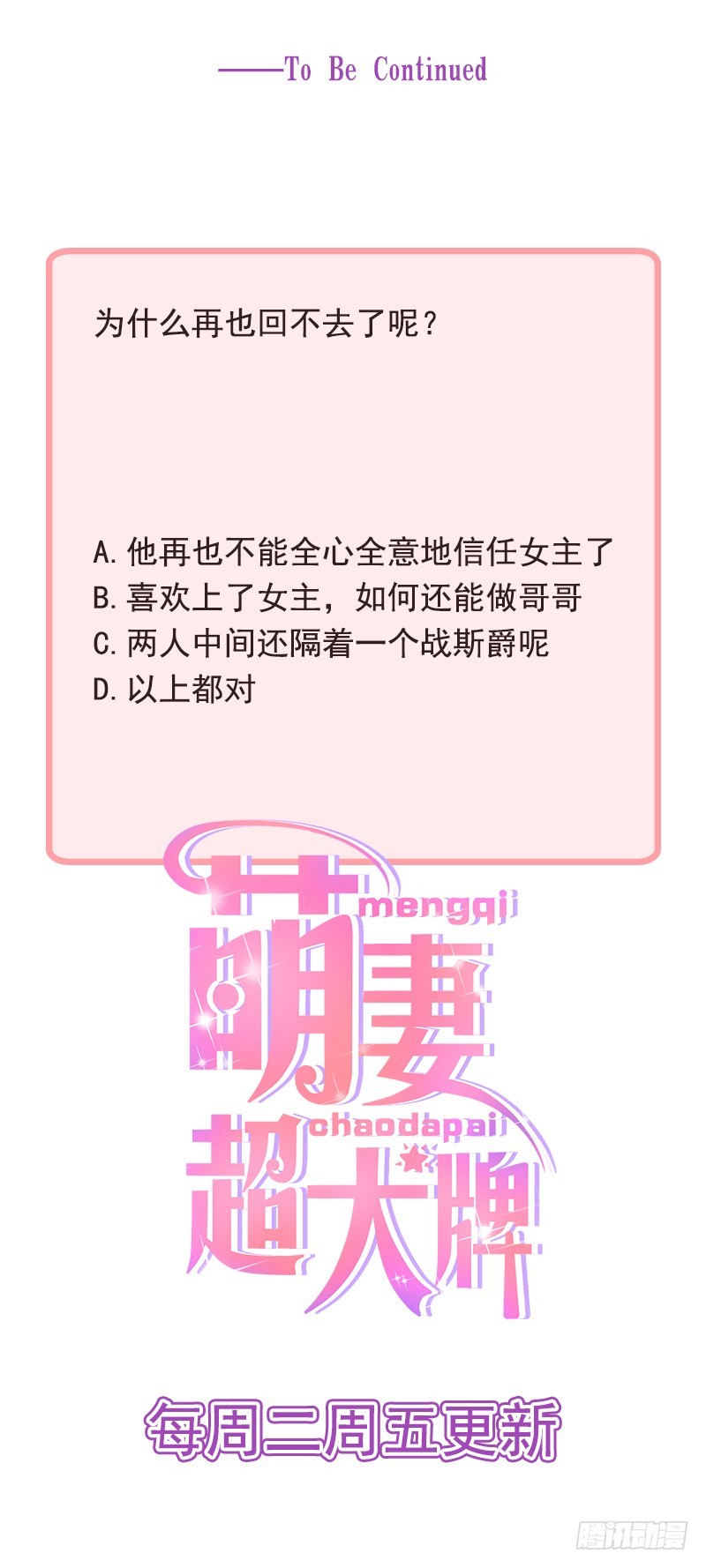 《贤妻超大牌》21.再也回不去了 第9页
