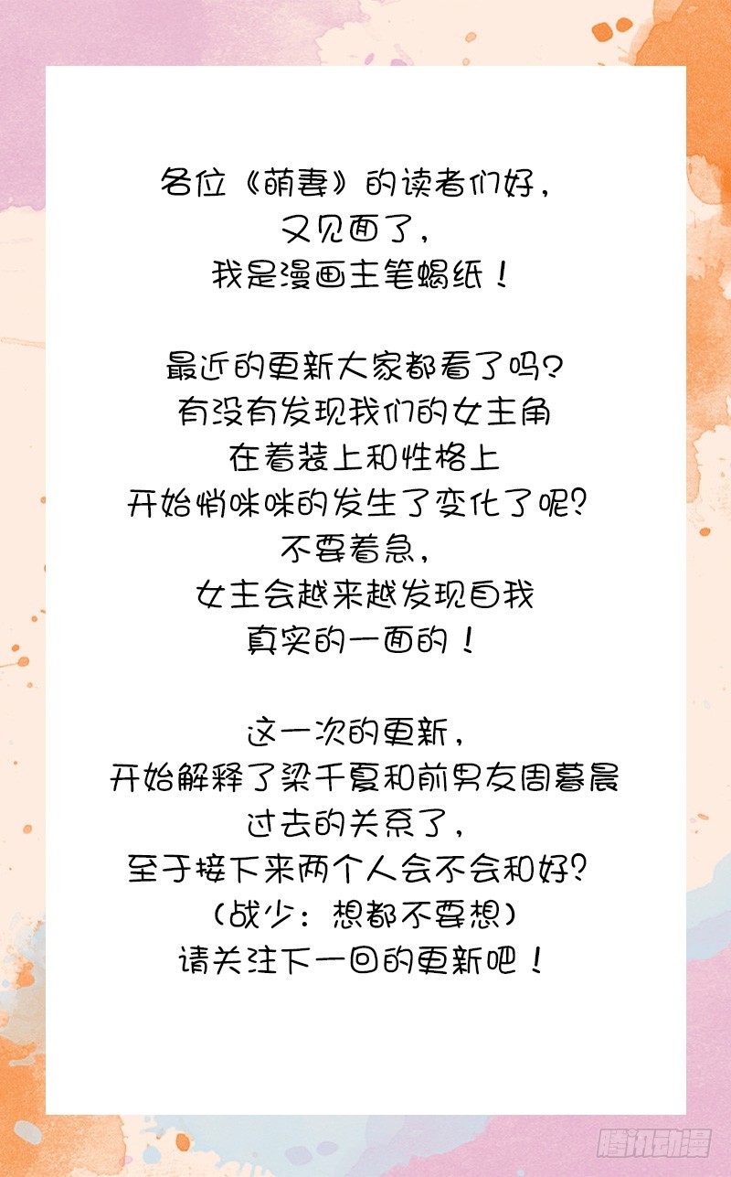 《贤妻超大牌》20.我们应该回到从前 第12页