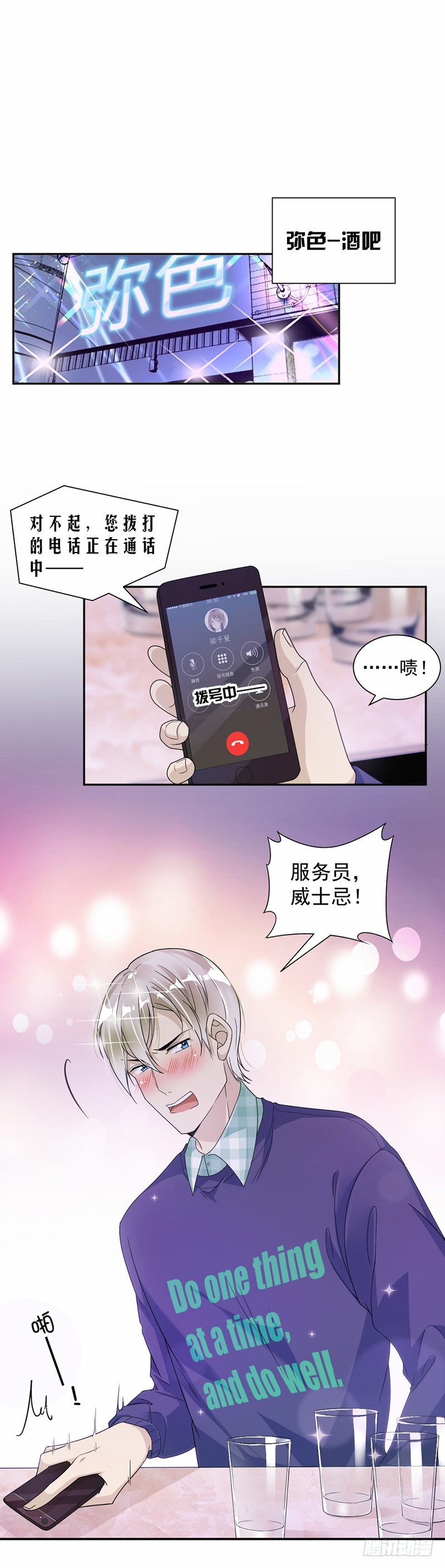 《贤妻超大牌》20.我们应该回到从前 第4页
