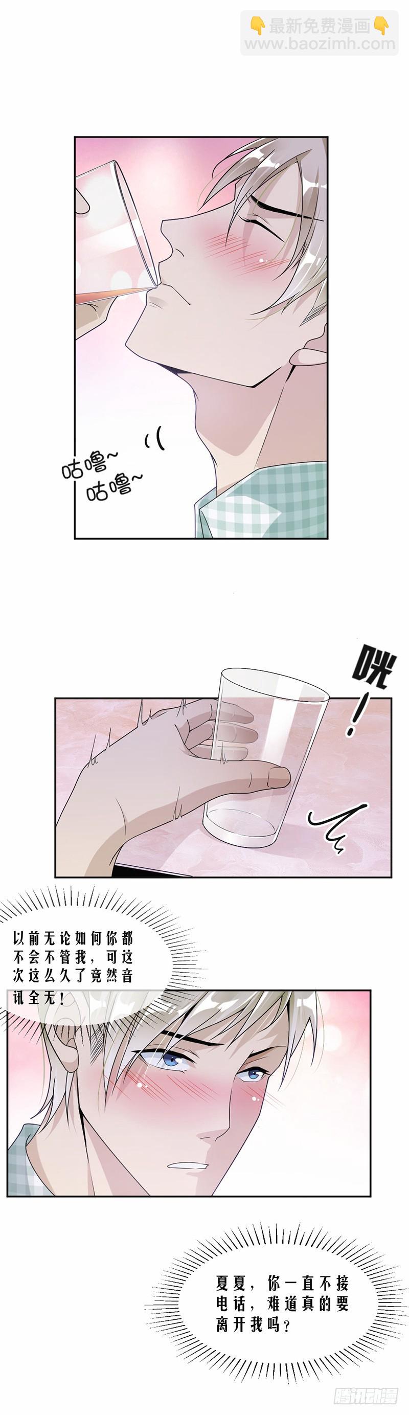 《贤妻超大牌》20.我们应该回到从前 第5页