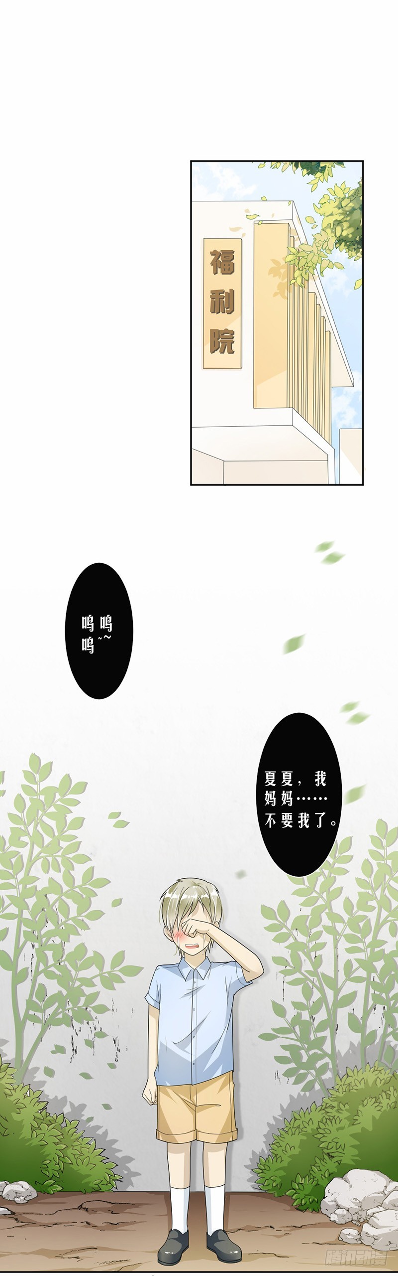 《贤妻超大牌》20.我们应该回到从前 第9页