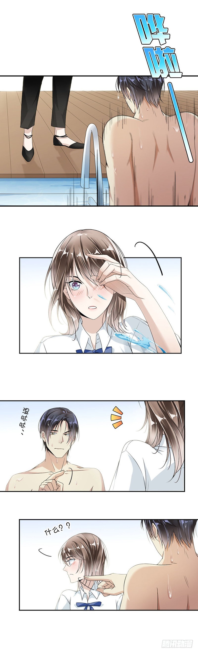 《贤妻超大牌》22.给你安排的工作 第5页