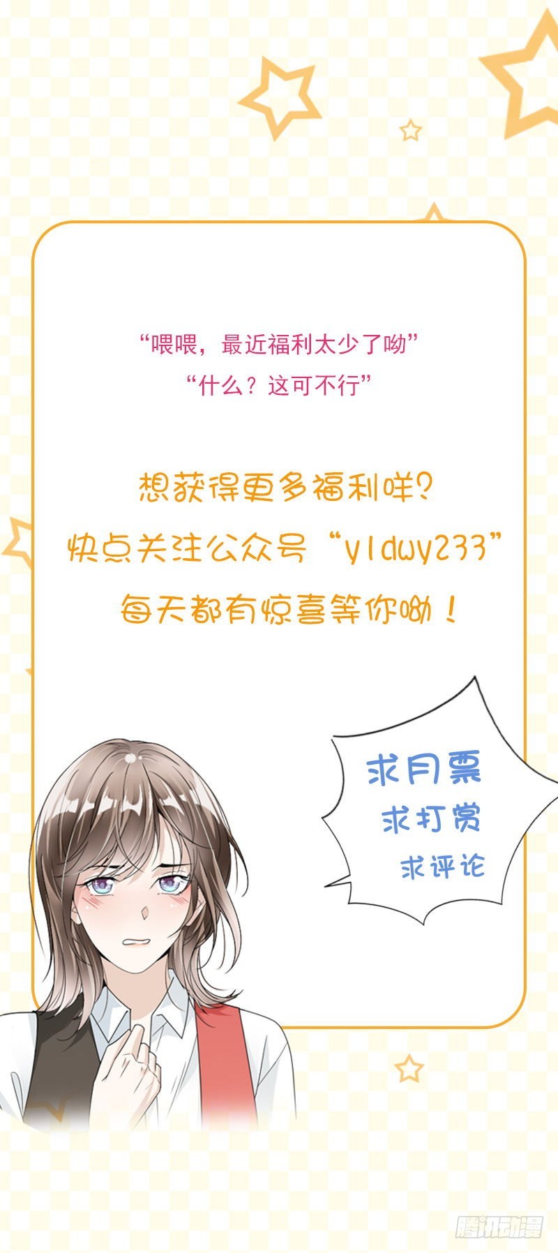 《贤妻超大牌》23.轮不到你教我 第12页