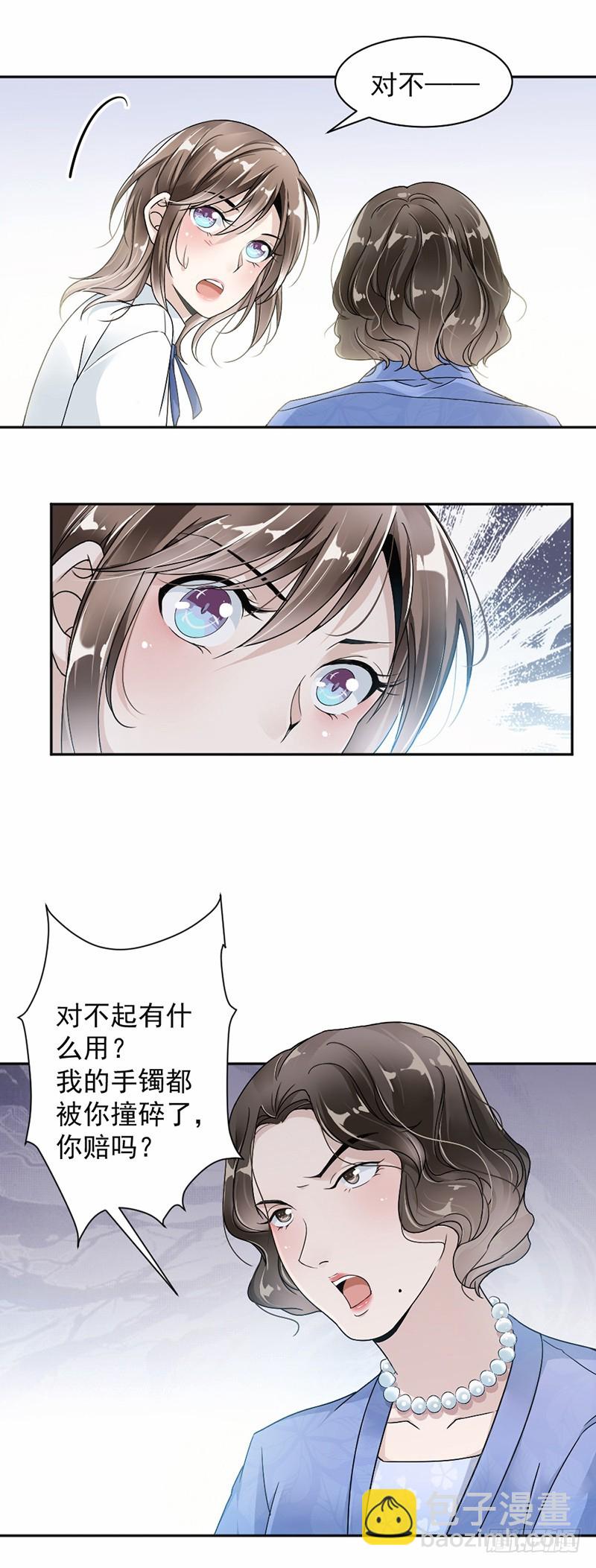 《贤妻超大牌》23.轮不到你教我 第4页