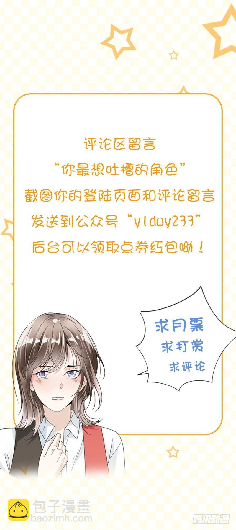 《贤妻超大牌》25.你对我爸做了什么 第10页