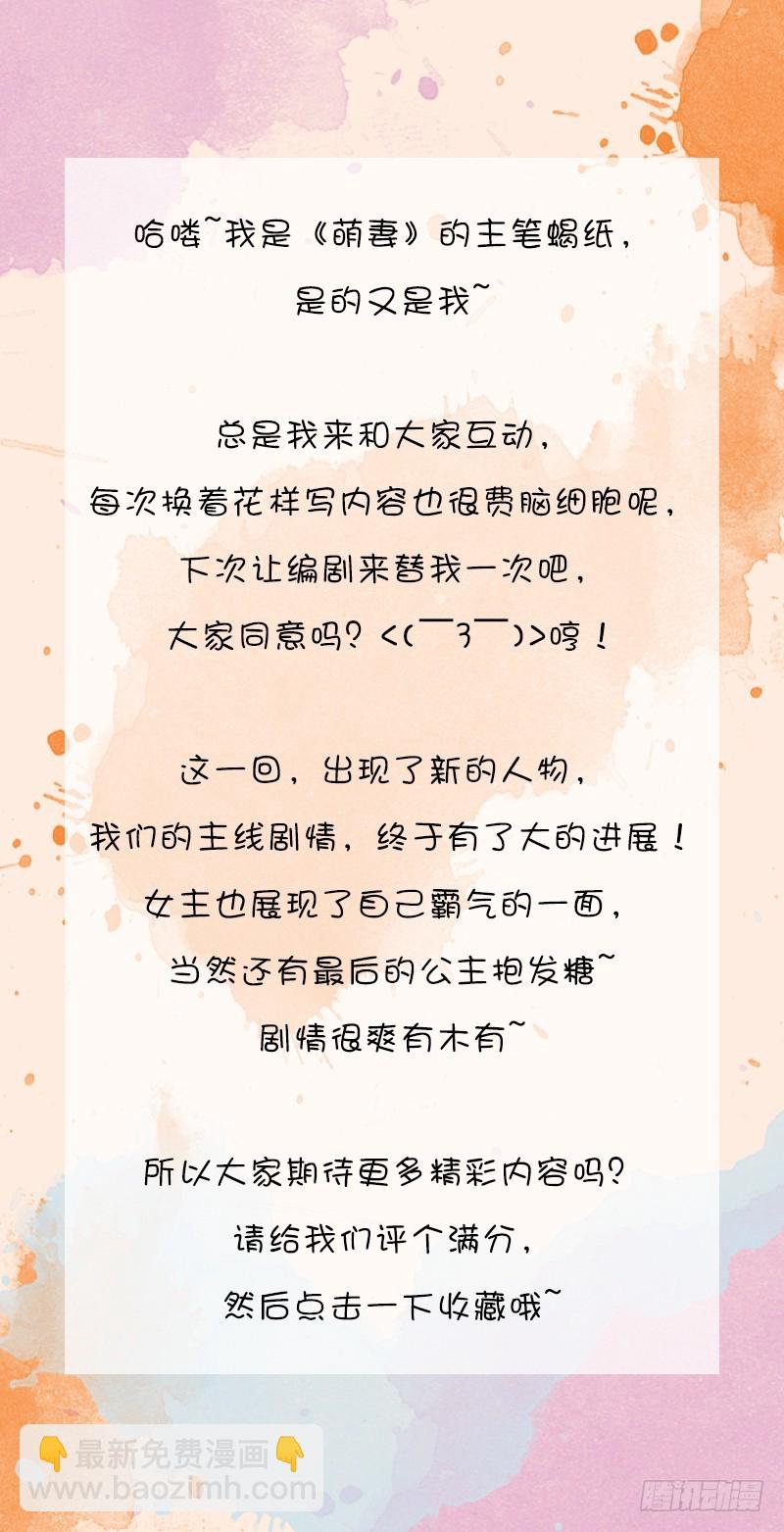 《贤妻超大牌》24.这个吻是回报 第11页
