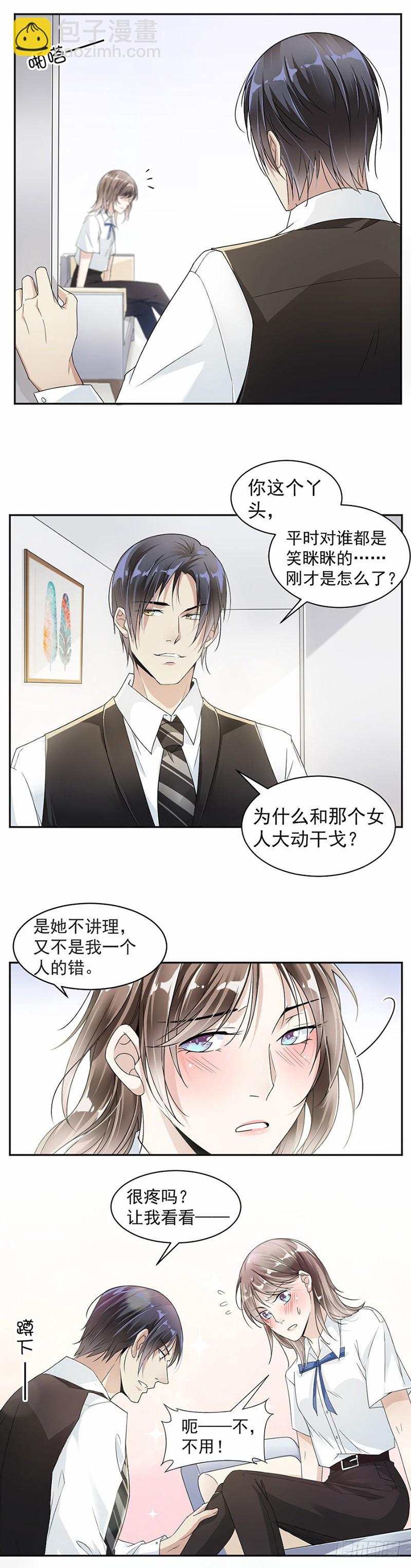 《贤妻超大牌》24.这个吻是回报 第3页