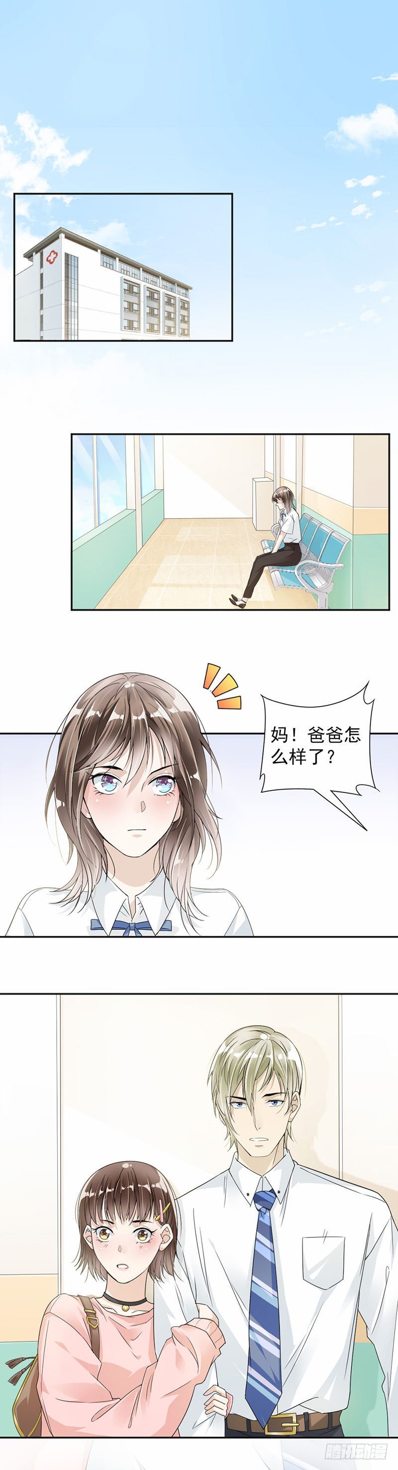 《贤妻超大牌》26.商业争锋 第2页