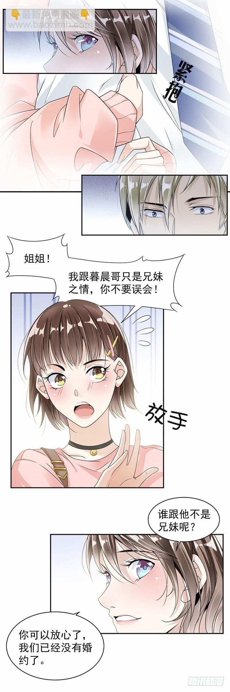 《贤妻超大牌》26.商业争锋 第3页